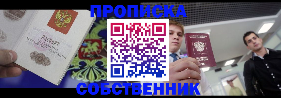 прописка паспорт в Петушках