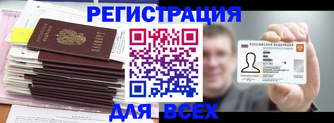 временная регистрация для школы в Петушках