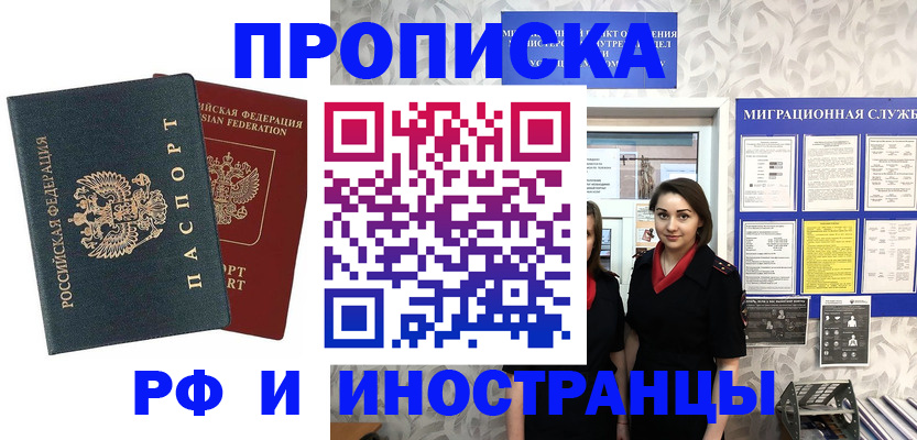 прописка регистрация в Петушках